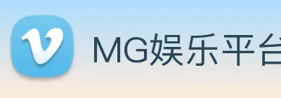 MG娱乐平台官网 logo